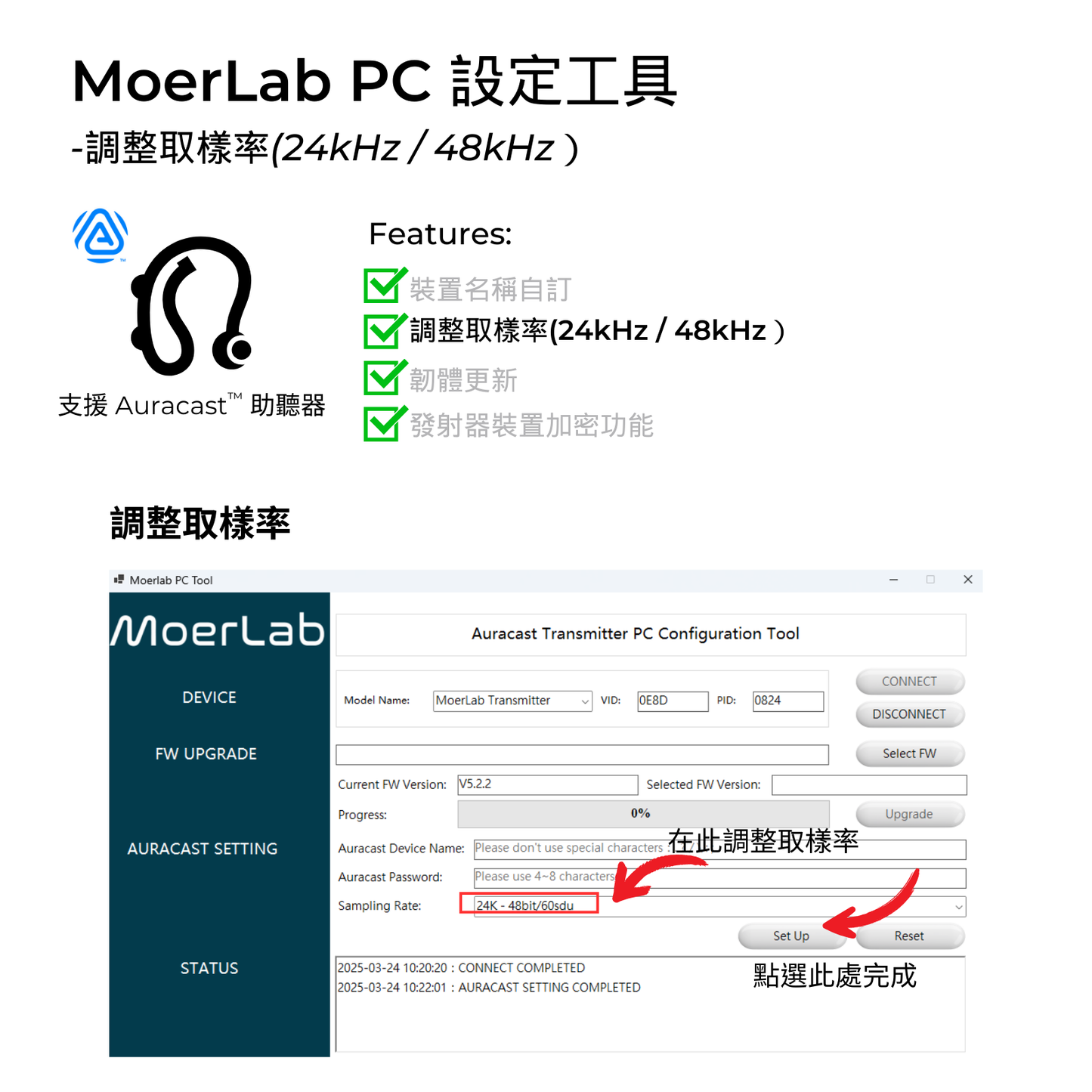 TV hearMore™Auracast™音訊發射器