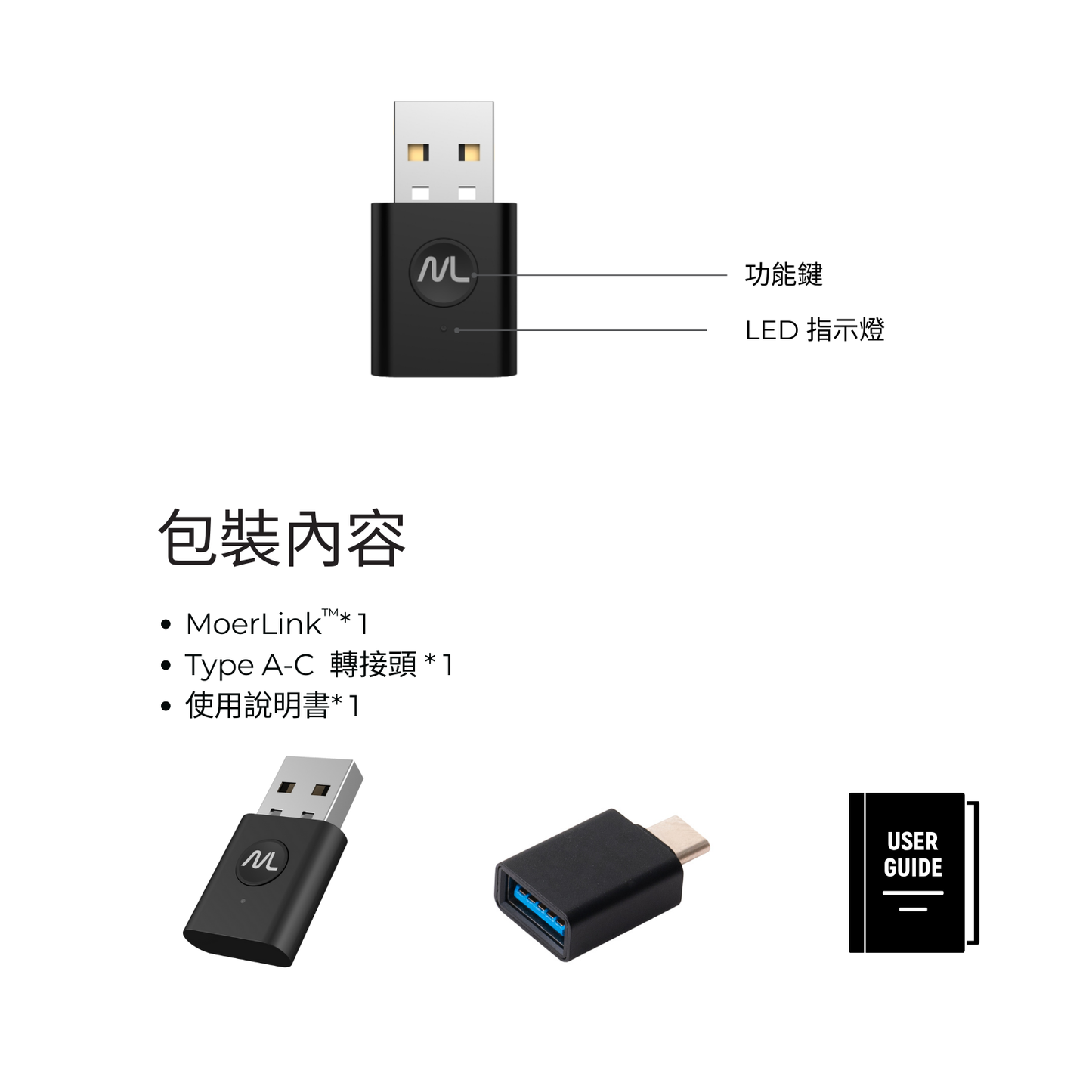 MoerLink™Auracast™廣播音訊發射器