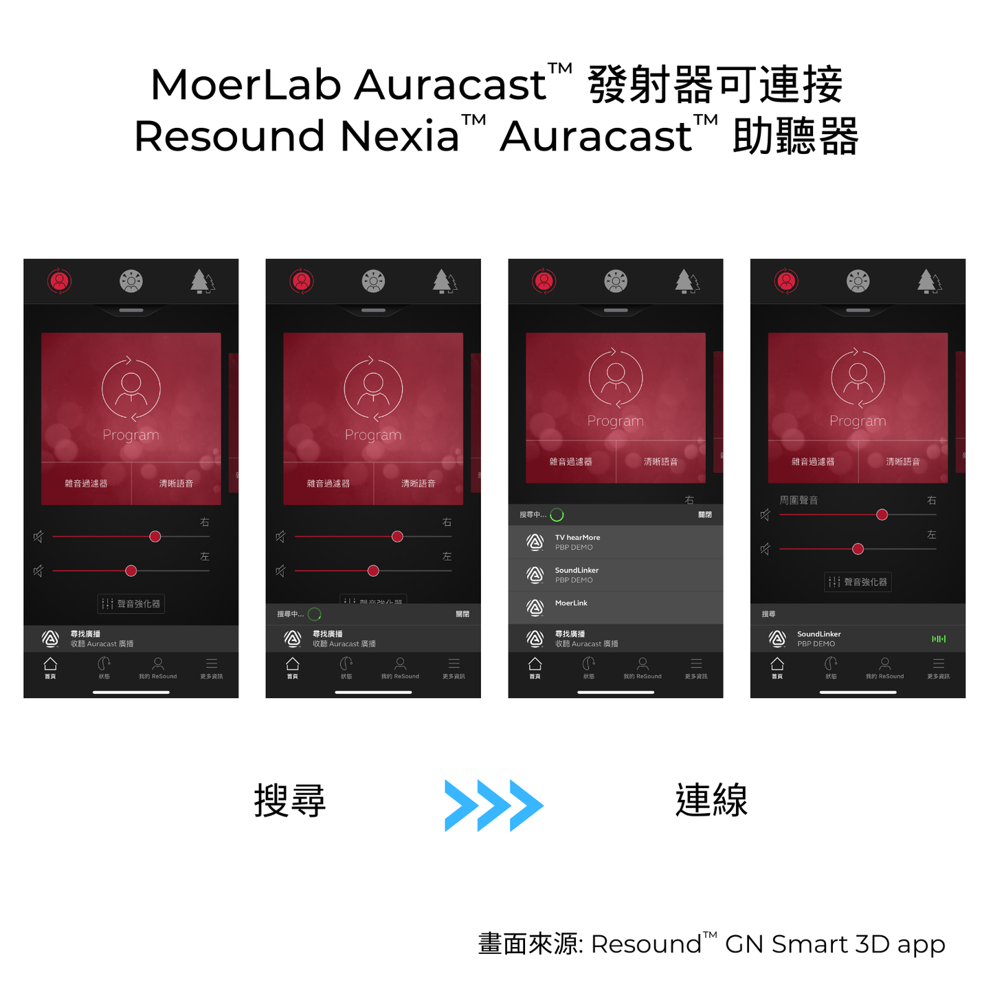 TV hearMore™Auracast™音訊發射器