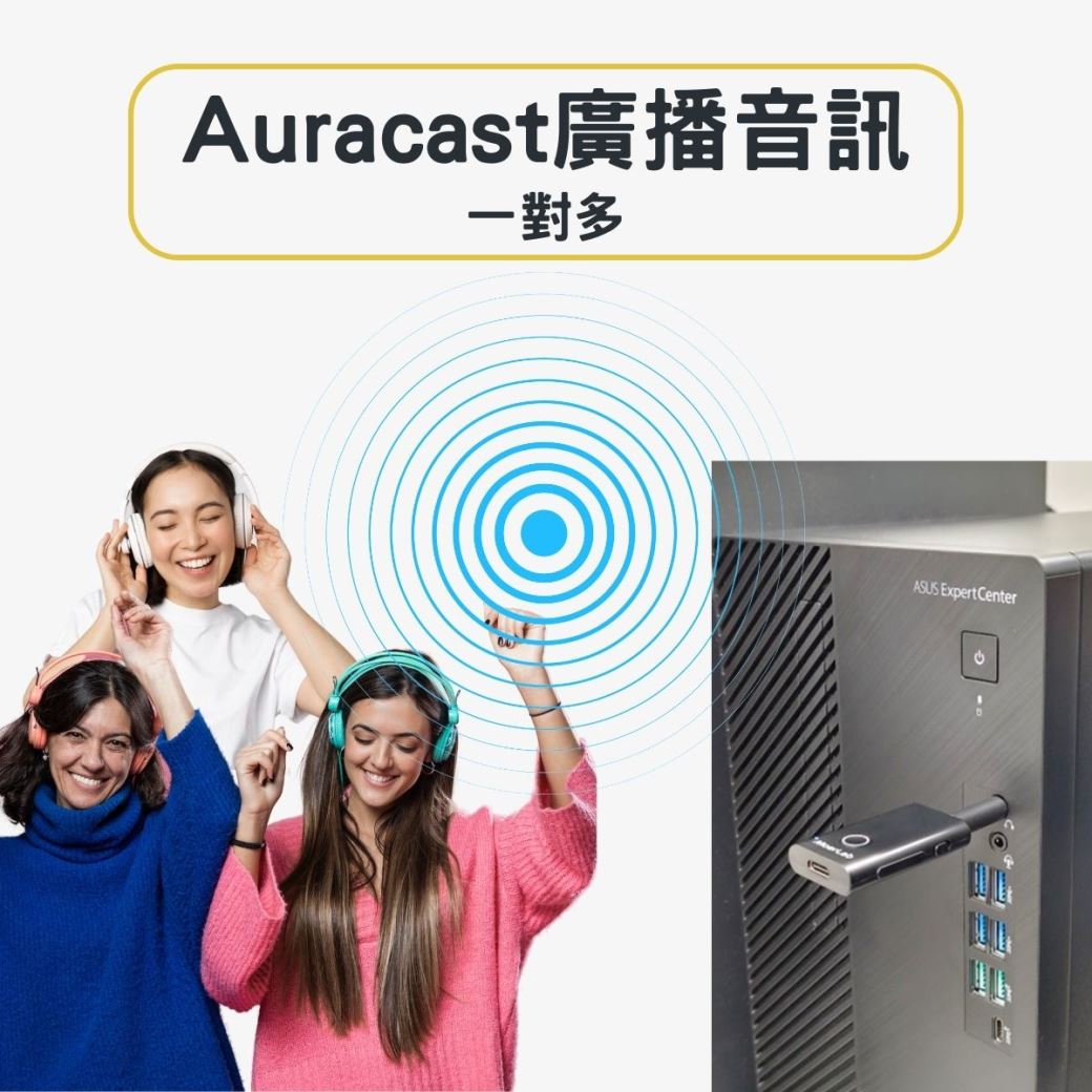 MoerDuo™藍牙 5.3 Auracast 音訊收發器