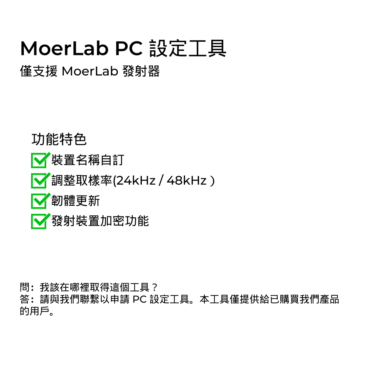 TV hearMore™Auracast™音訊發射器