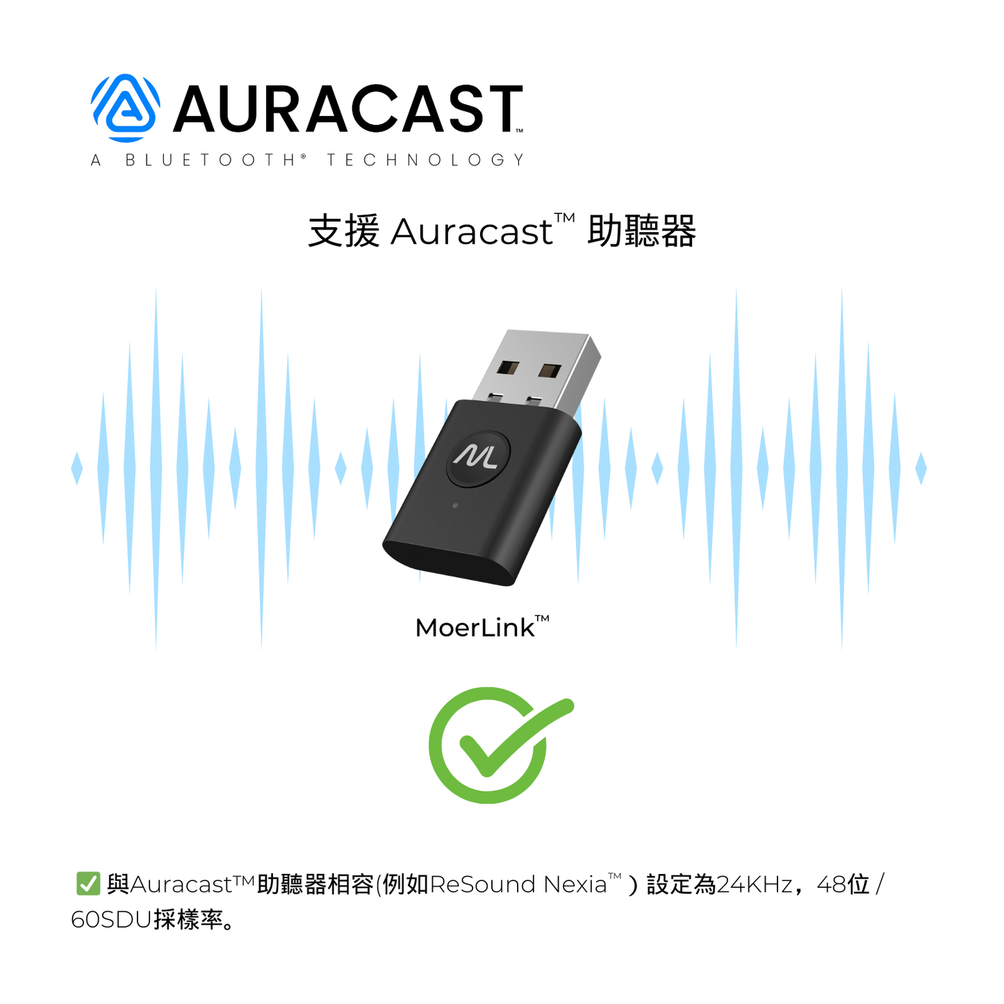 MoerLink™Auracast™廣播音訊發射器