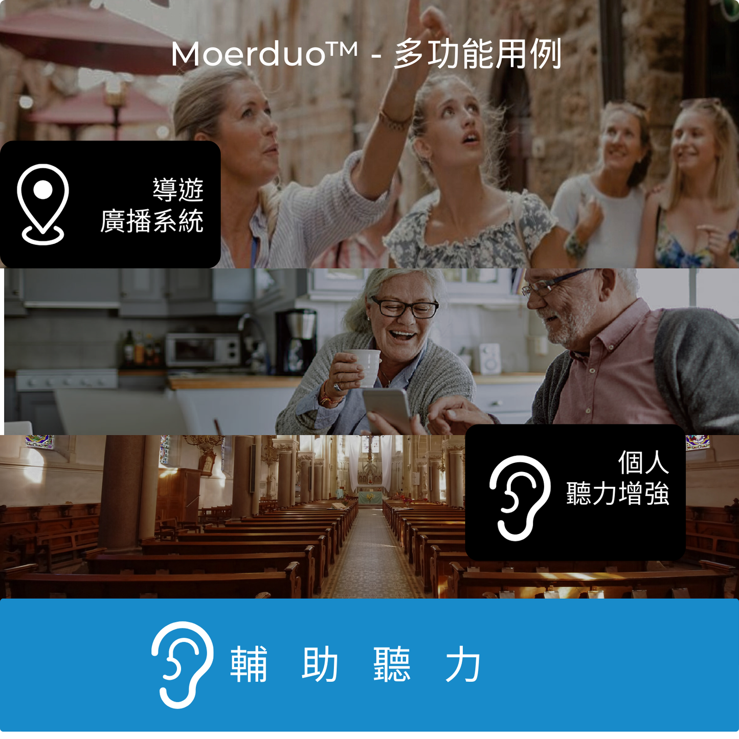 MoerDuo™Auracast™廣播音訊收發器
