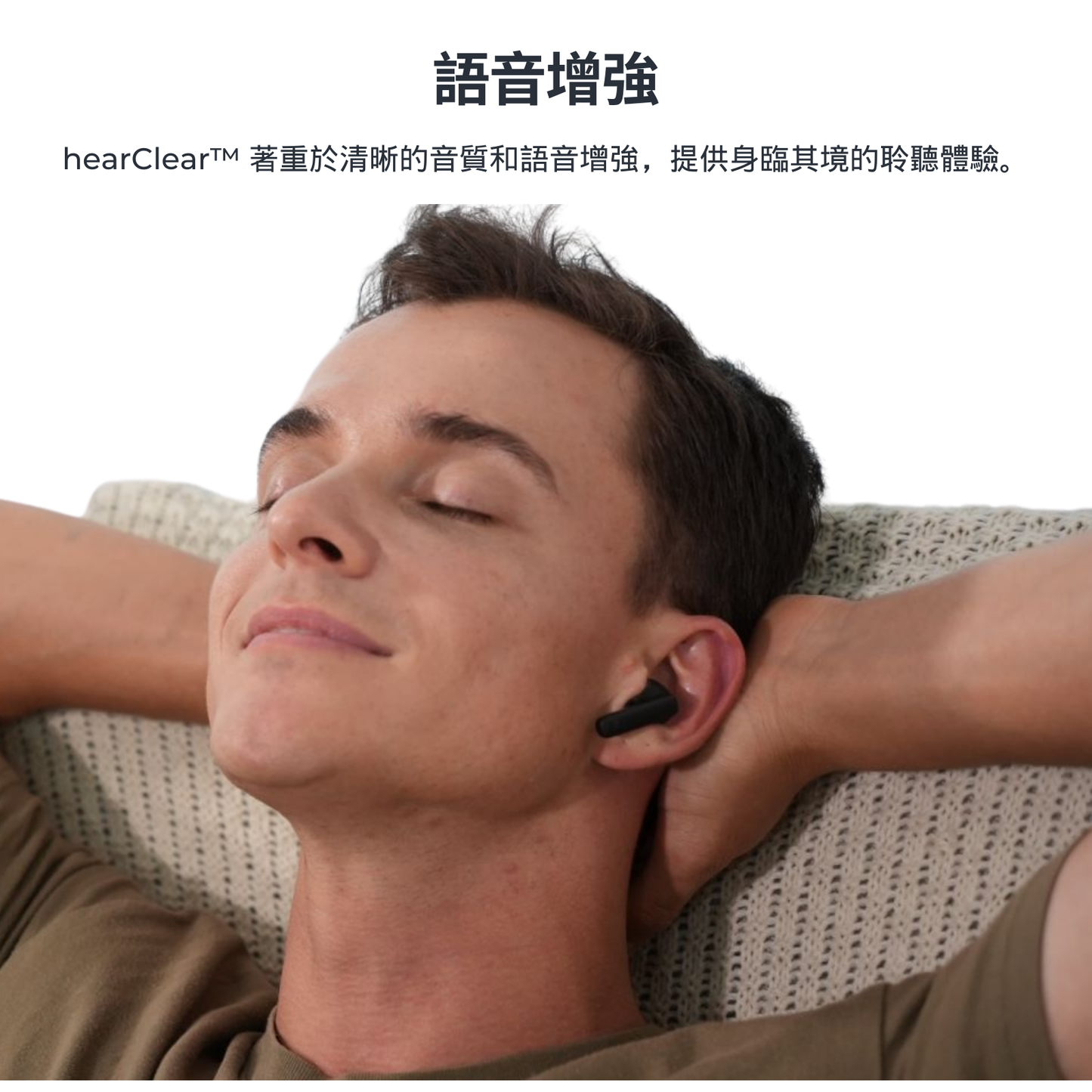 hearClear™Auracast™無線耳機