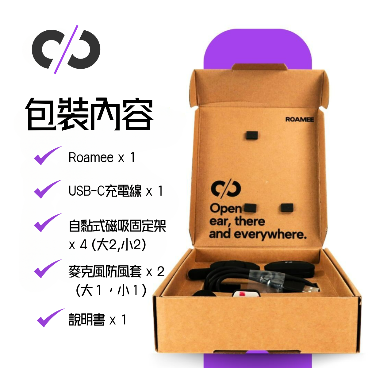 Roamee 單車頭盔藍牙免持