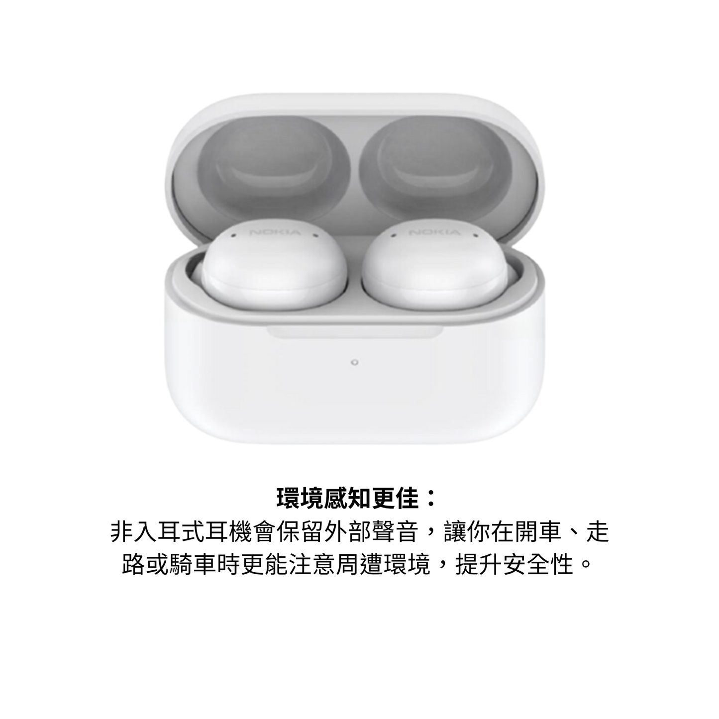 NOKIA E3201真無線藍牙耳機