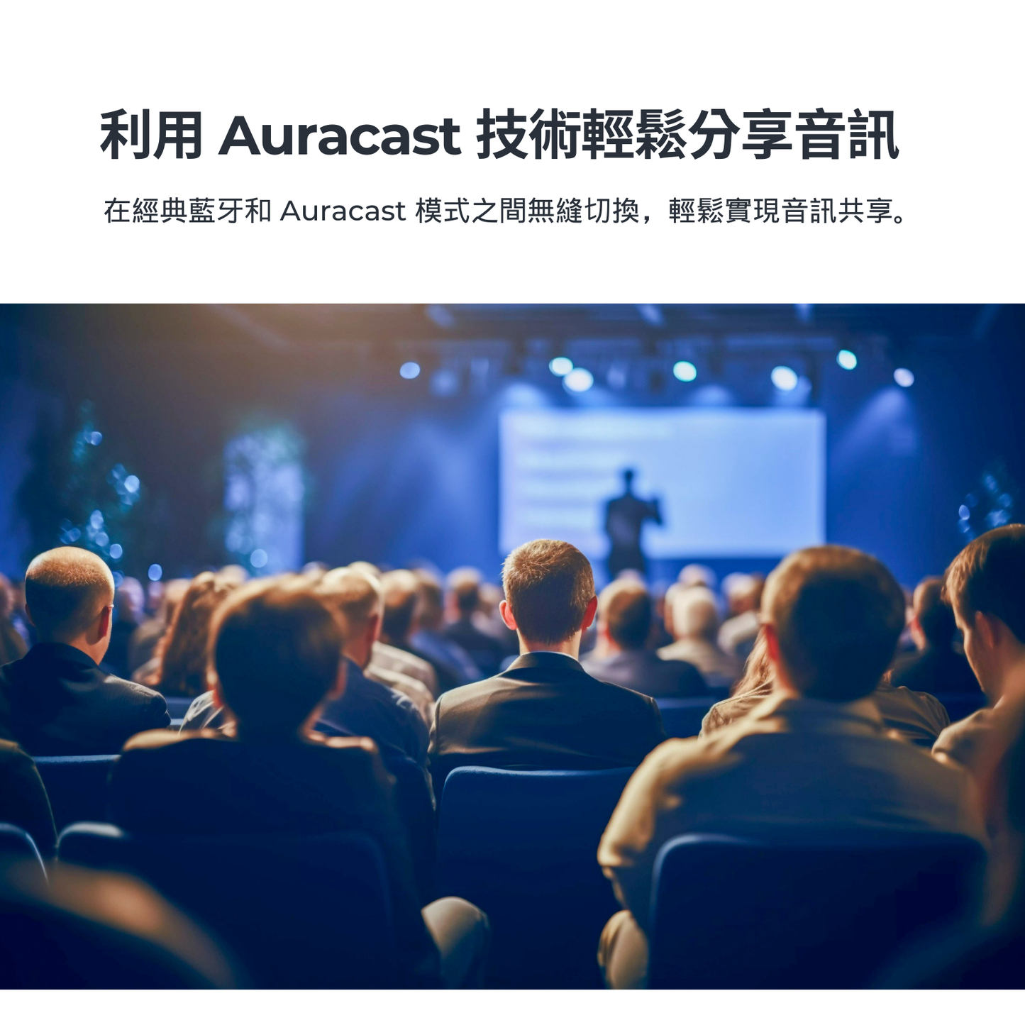 hearClear™Auracast™無線耳機