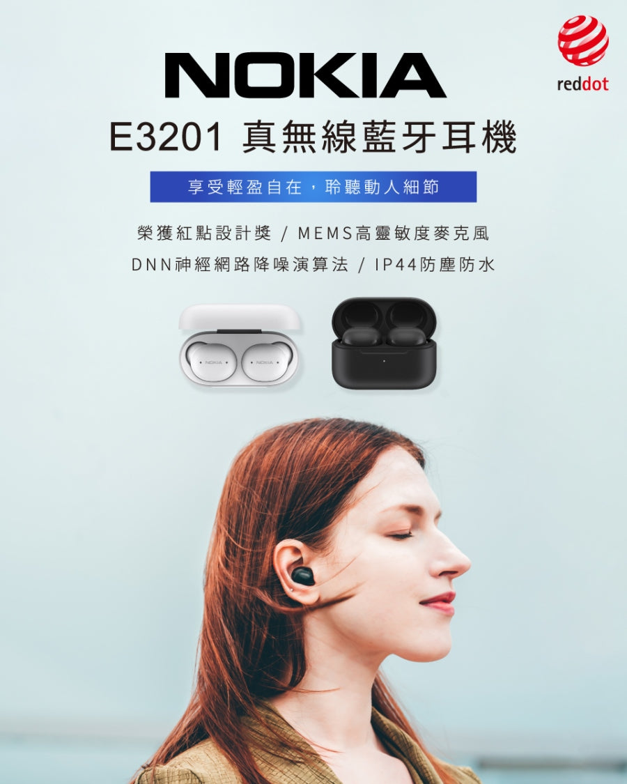 NOKIA E3201真無線藍牙耳機 (白色)